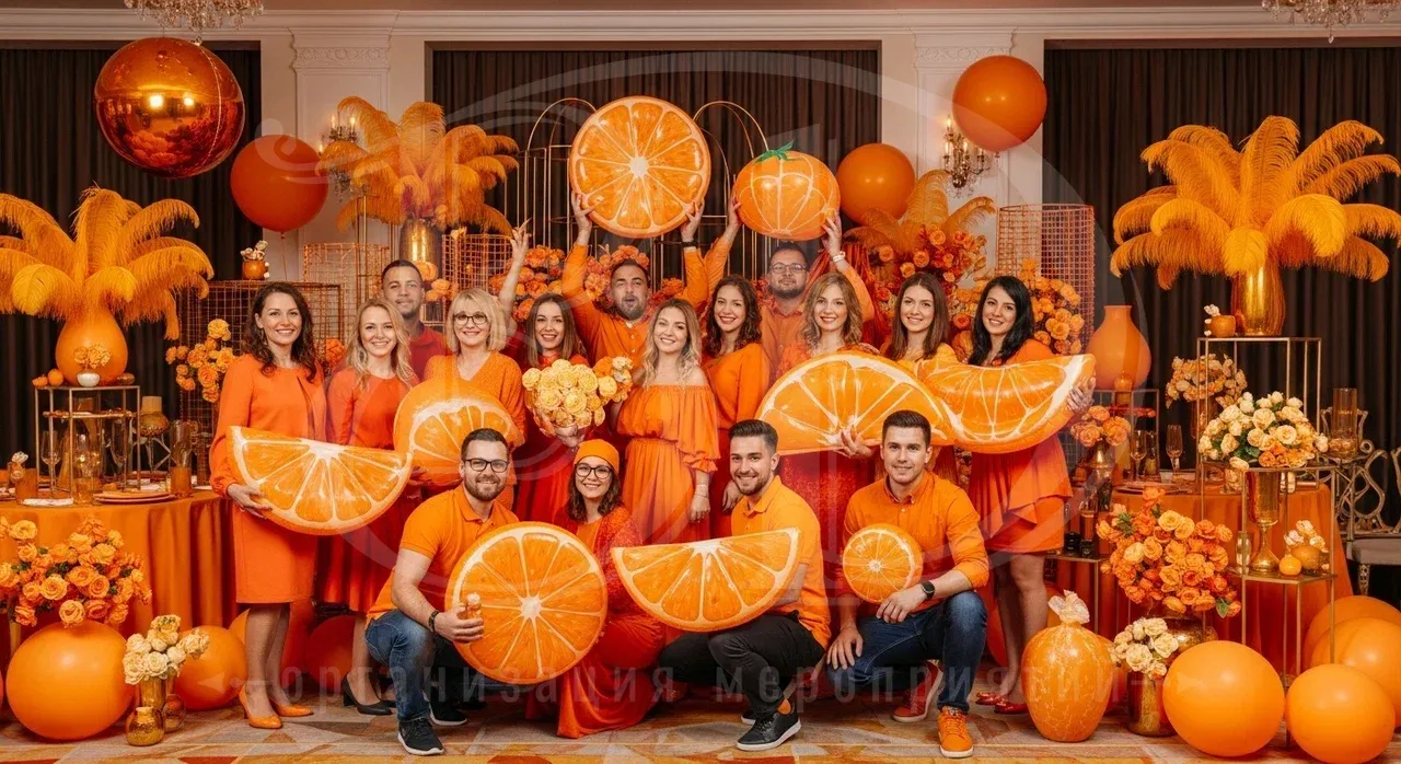 Вечеринка в оранжевом цвете Вечеринка в цветном стиле: оранжевая