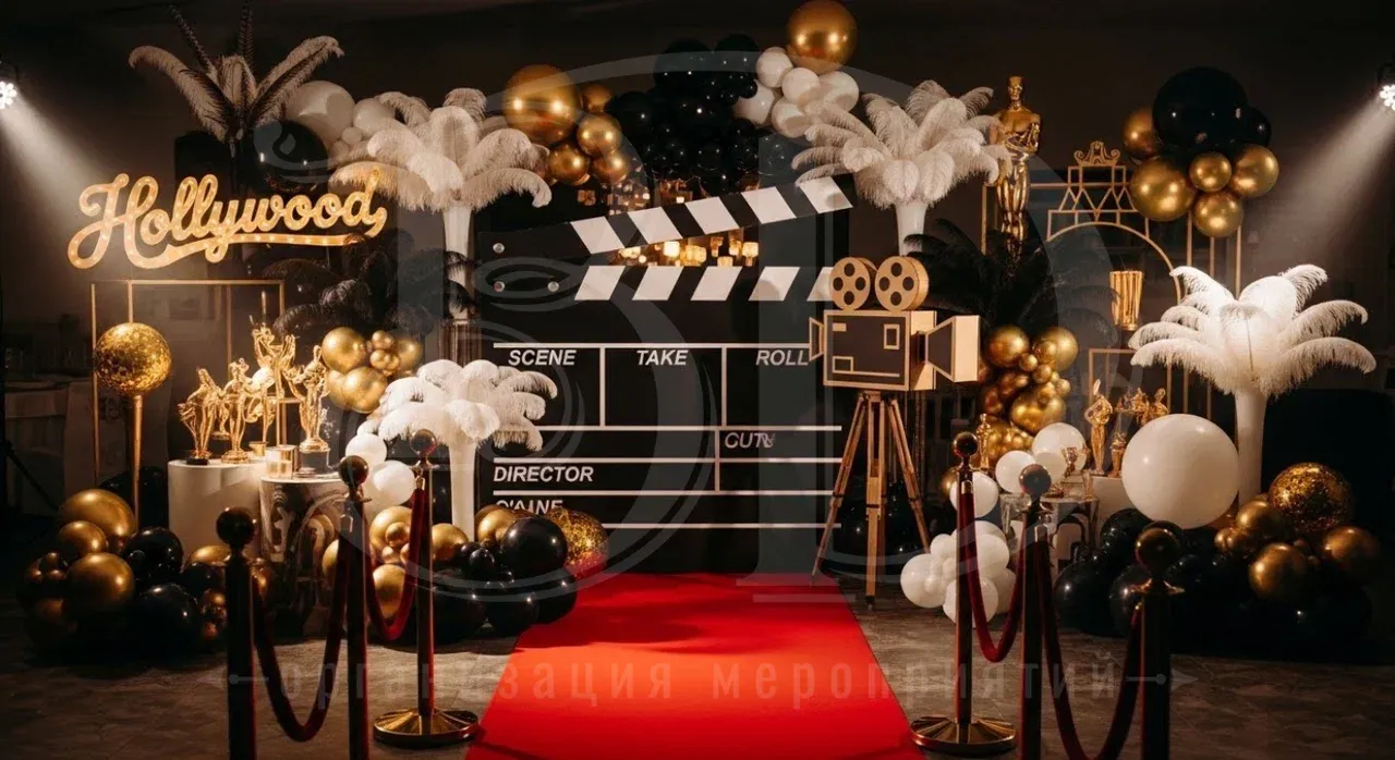 Вечеринка Голливуд: оформление фотозоны