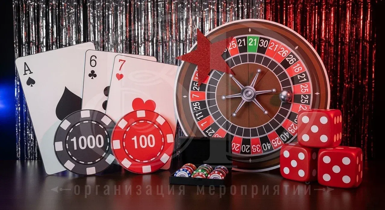 Вечеринка в стиле казино: фотозона