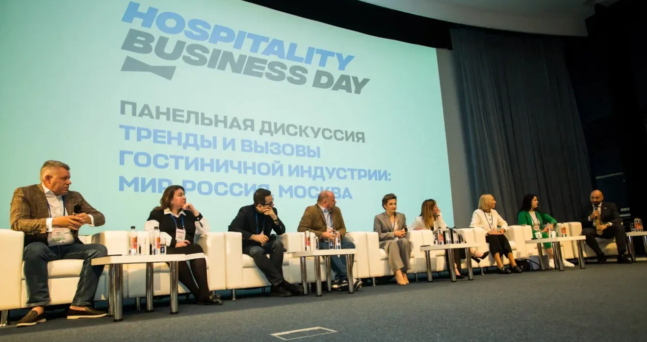 Представители гостиничной индустрии на форуме Hotel Business Days