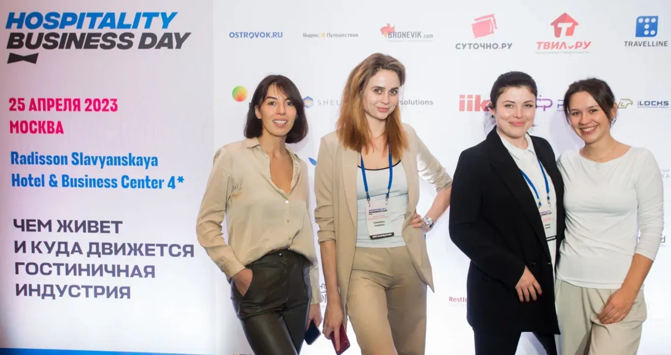Надежда Конышева (вторая слева) - руководитель агентства Вдсервис Событий на форуме HBD