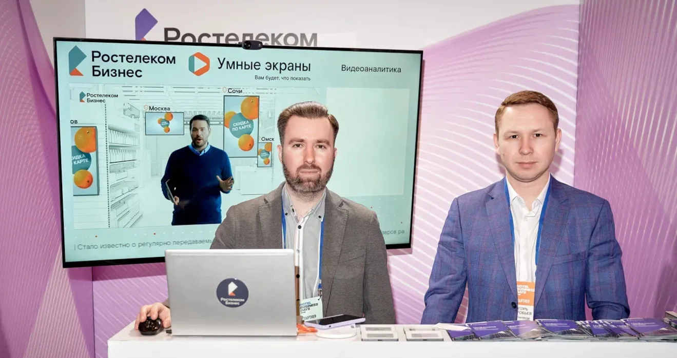 Ростелеком на форуме Hotel Business Days