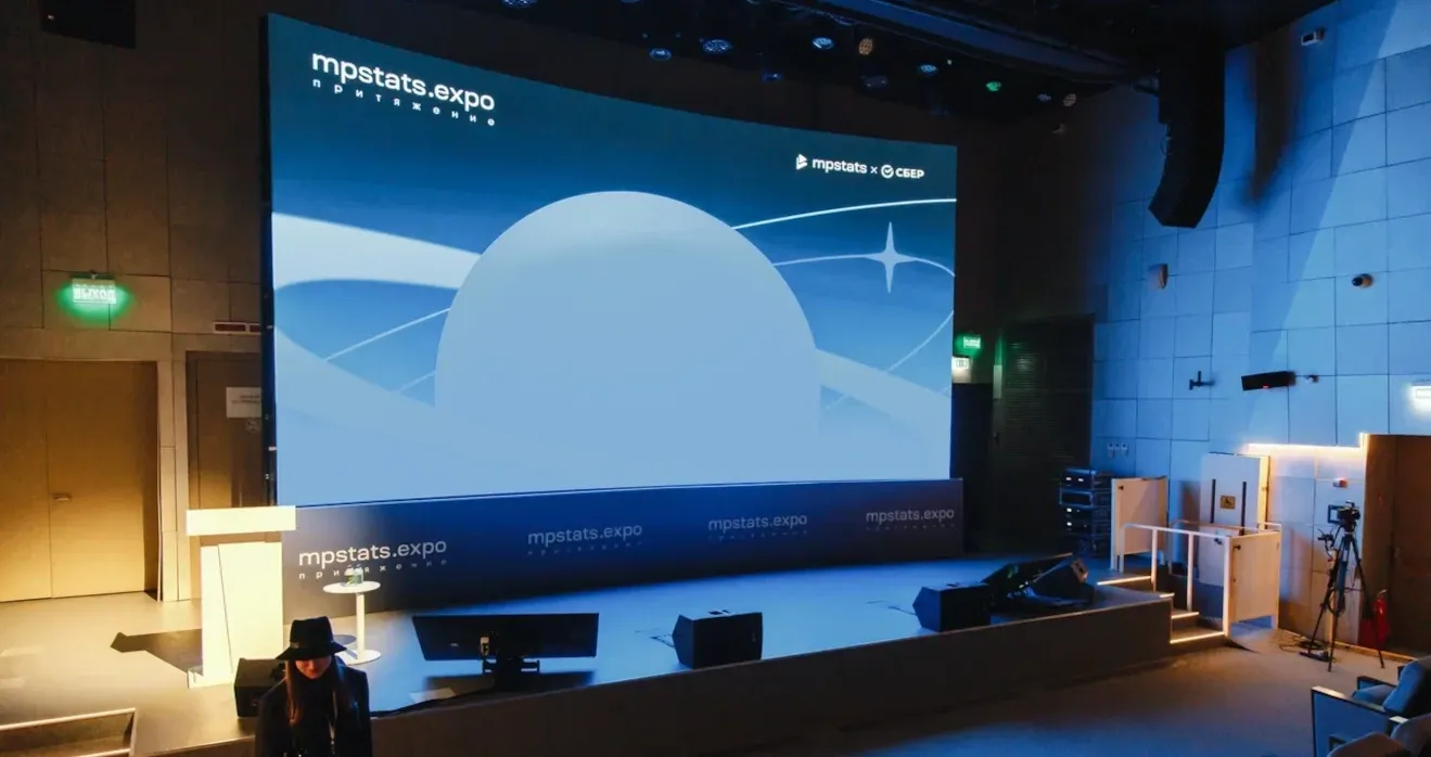 Оформление сцены для выступлений спикеров на MPSTATS.EXPO Притяжение mpstats x сбер