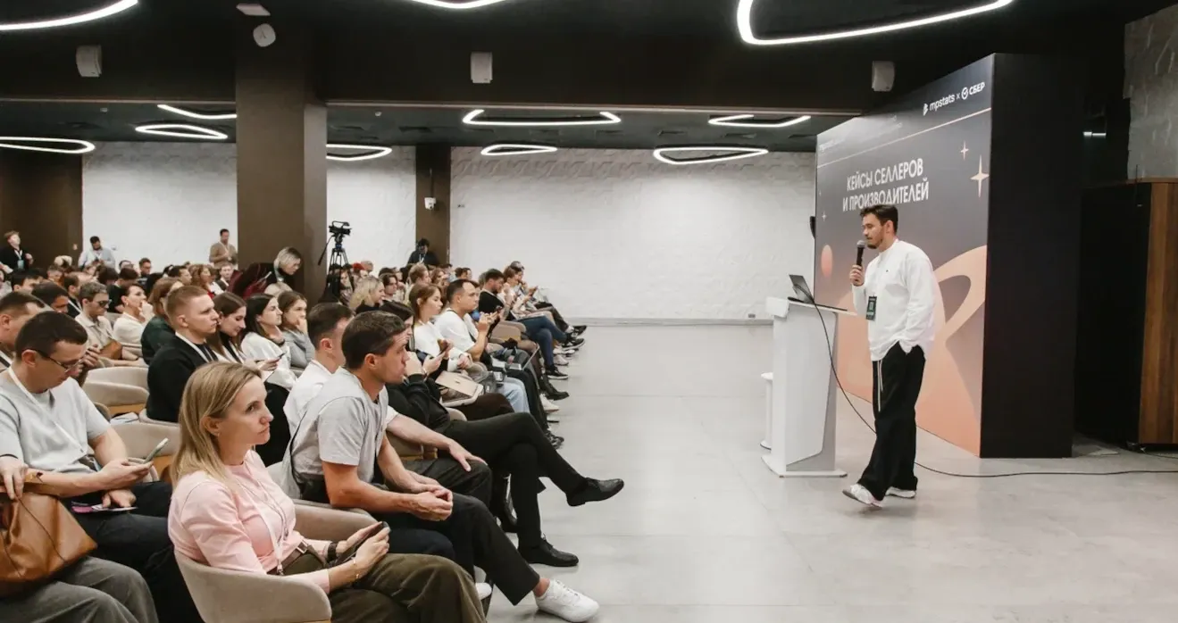 Кейсы селлеров и производителей на MPSTATS.EXPO Притяжение mpstats x сбер