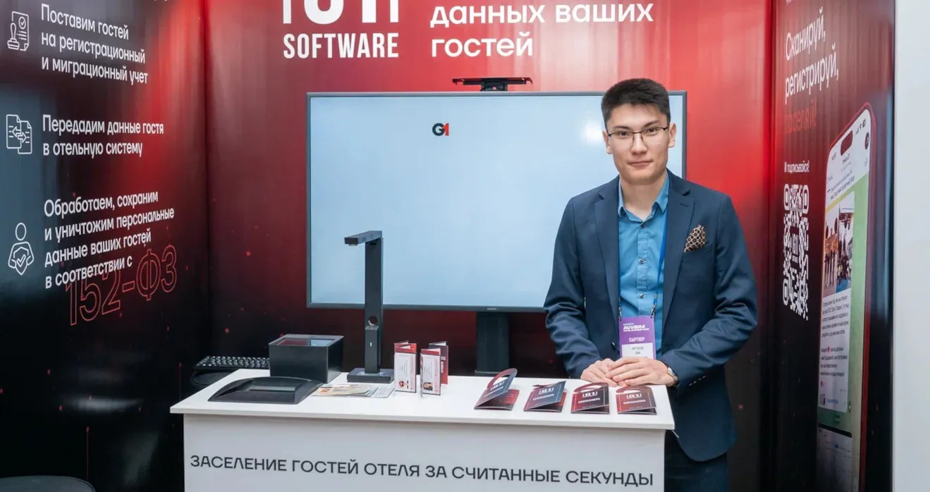 G1 Software на RUVIERA Hotel Business Week 2024