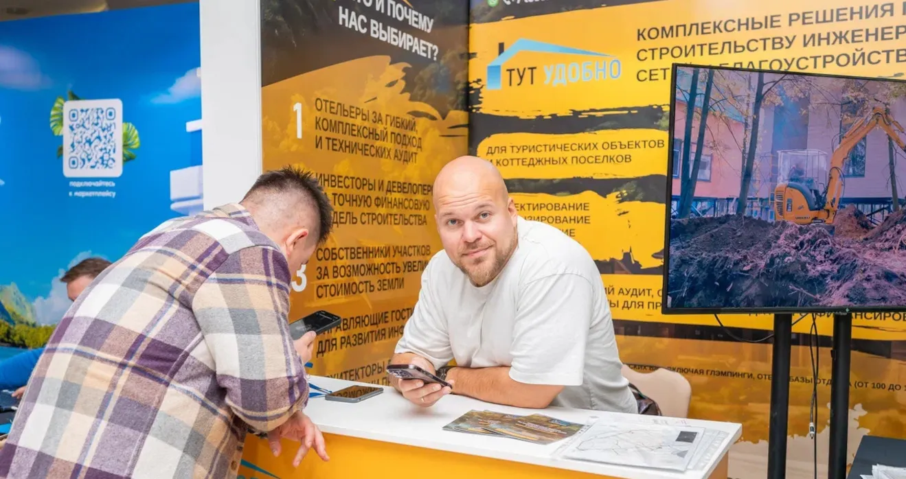 ТутУдобно на RUVIERA Hotel Business Week 2024