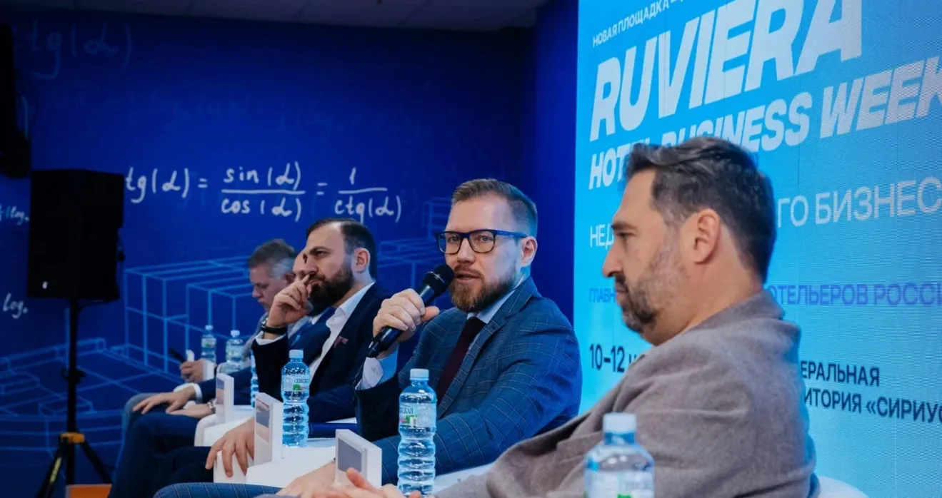 Дискуссии на RUVIERA Hotel Business Week 2025