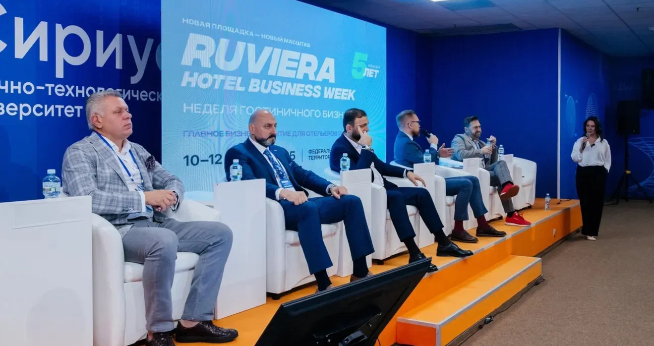 Участники недели гостиничного бизнеса в 2025 году