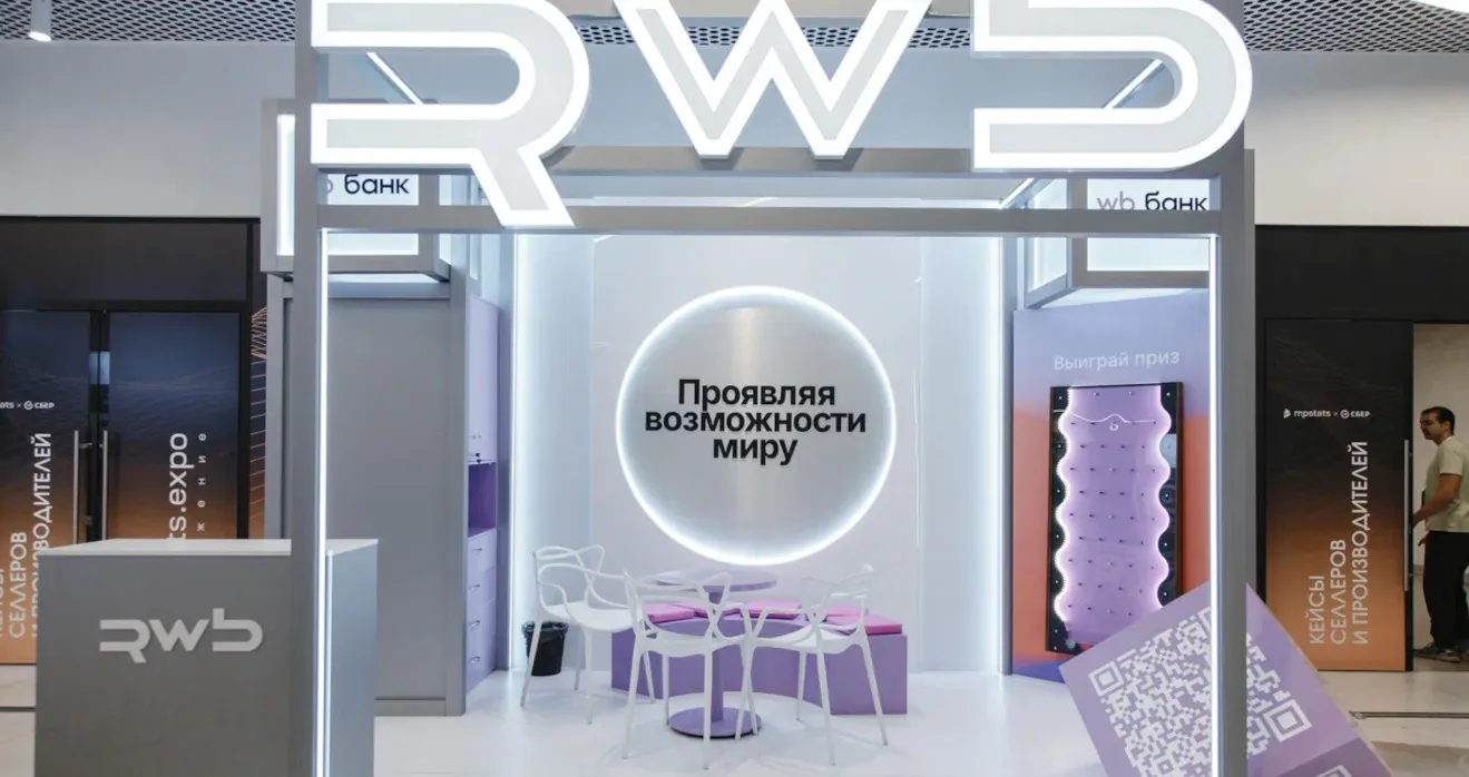 MPSTATS.EXPO Притяжение: выставочный стенд RWB