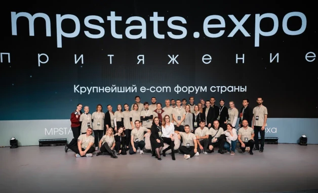 MPSTATS.EXPO Притяжение mpstats x сбер