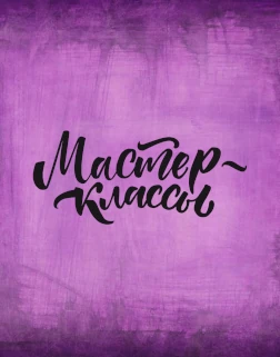 МК как отдельное событие