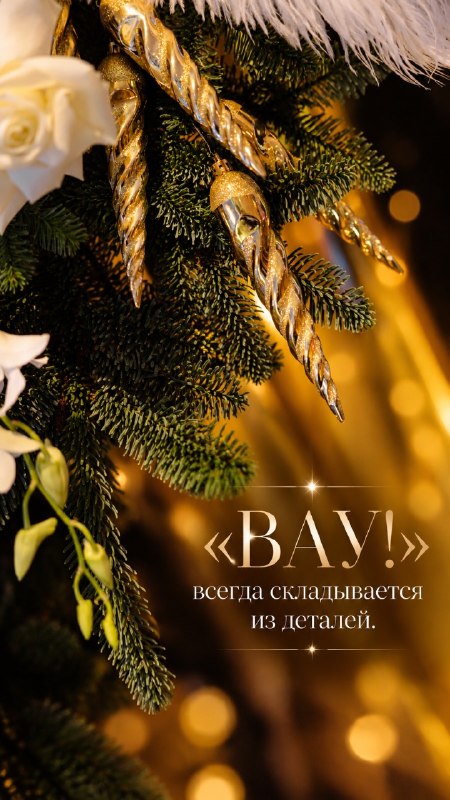 ПОЖАЛУЙСТА, НЕ ДЕЛАЙТЕ ЕЩЁ ОДИН СКУЧНЫЙ КОРПОРАТИВ... ПОЖАЛУЙСТА, НЕ ДЕЛАЙТЕ ЕЩЁ ОДИН СКУЧНЫЙ КОРПОРАТИВ...