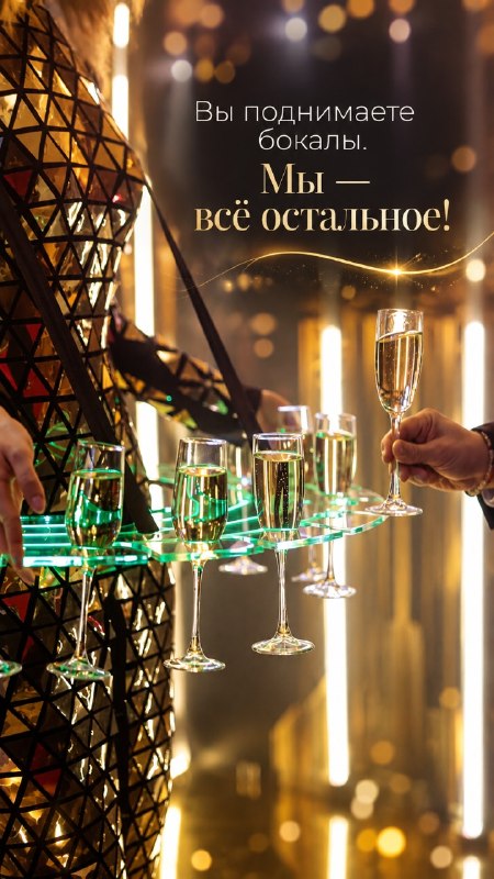 ПОЖАЛУЙСТА, НЕ ДЕЛАЙТЕ ЕЩЁ ОДИН СКУЧНЫЙ КОРПОРАТИВ... ПОЖАЛУЙСТА, НЕ ДЕЛАЙТЕ ЕЩЁ ОДИН СКУЧНЫЙ КОРПОРАТИВ...